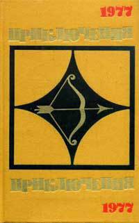 Читать онлайн книгу Гость автор Шахмагонов Федор Федорович Книга Гость