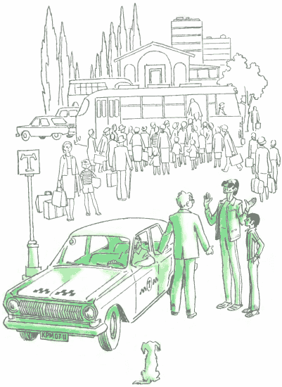 Синева до самого солнца, или Повесть о том, что случилось с Васей Соломкиным у давно потухшего вулкана - i_004.png