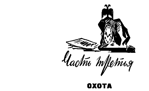 Неизвестные лица. Ошибочный адрес. Недоступная тайна - pic_6.png