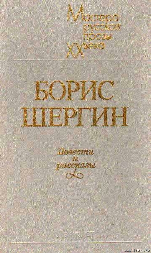 Книга Повести и рассказы