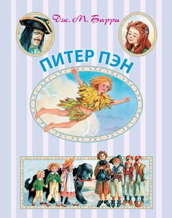 Книга Питер Пэн