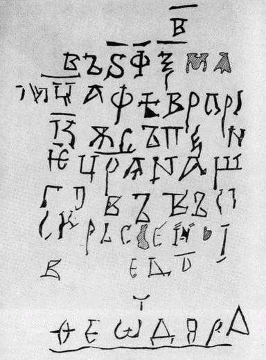 Киевская Русь и русские княжества XII-XIII вв. Происхождение Руси и становление ее государственности - i_069.jpg