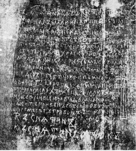 Киевская Русь и русские княжества XII-XIII вв. Происхождение Руси и становление ее государственности - i_070.jpg