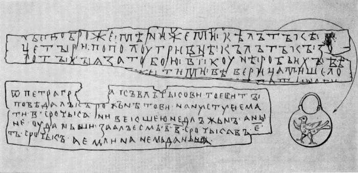 Киевская Русь и русские княжества XII-XIII вв. Происхождение Руси и становление ее государственности - i_109.jpg