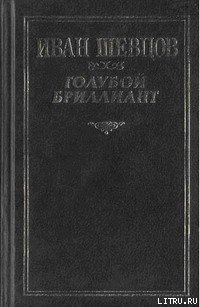 Книга Что за горизонтом?