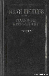 Книга Крах