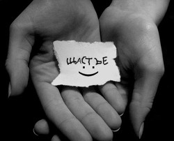 Книга Счастье рядом, нужно только осмотреться... (СИ)