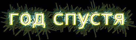 Снова и Снова (ЛП)  - _19.jpg