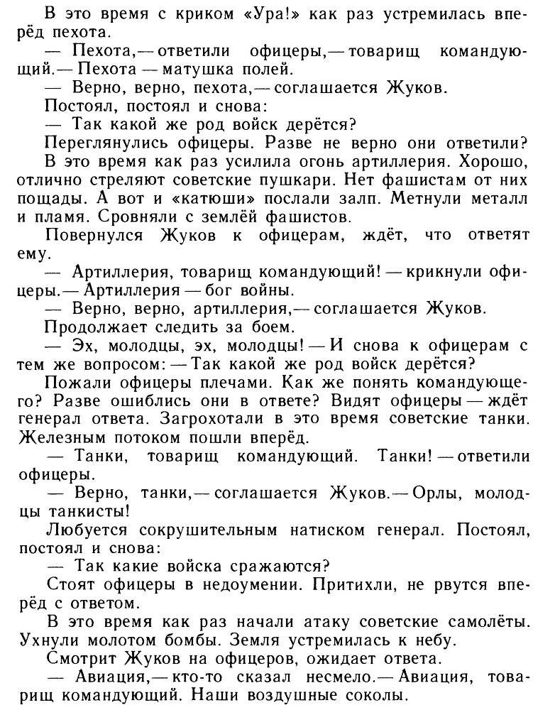 Орлович-Воронович - _14.jpg