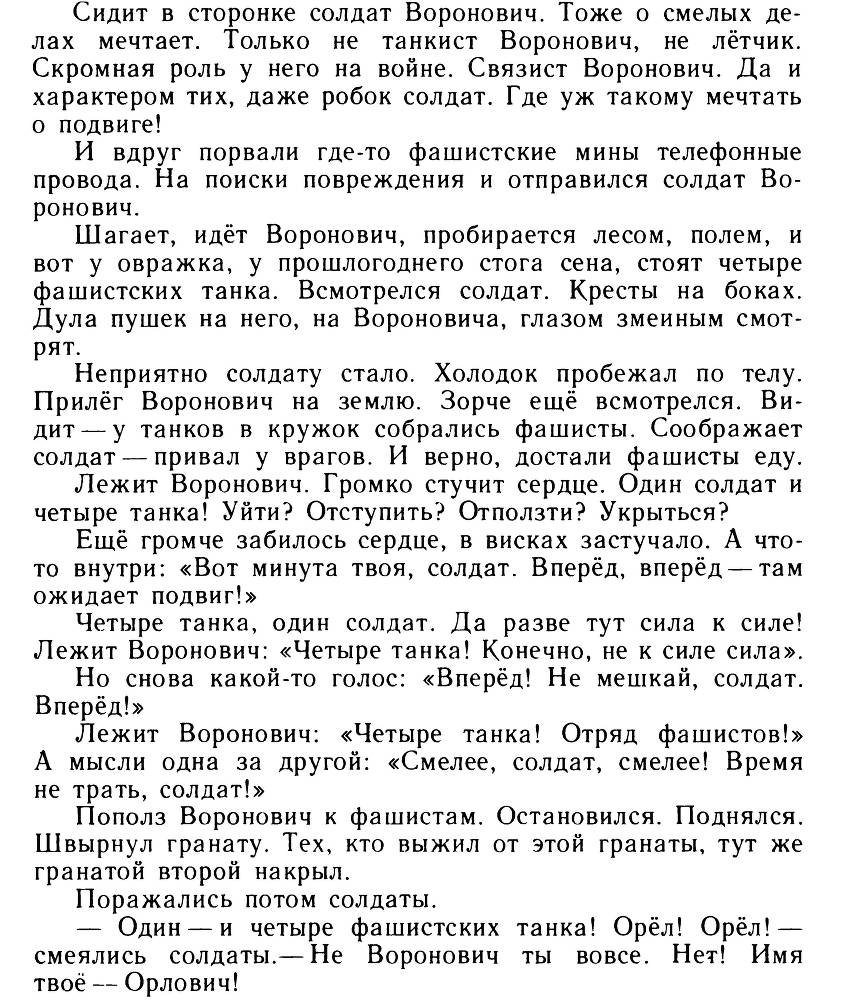 Орлович-Воронович - _11.jpg