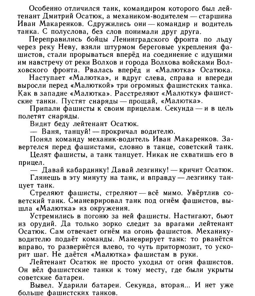 Орлович-Воронович - _4.jpg