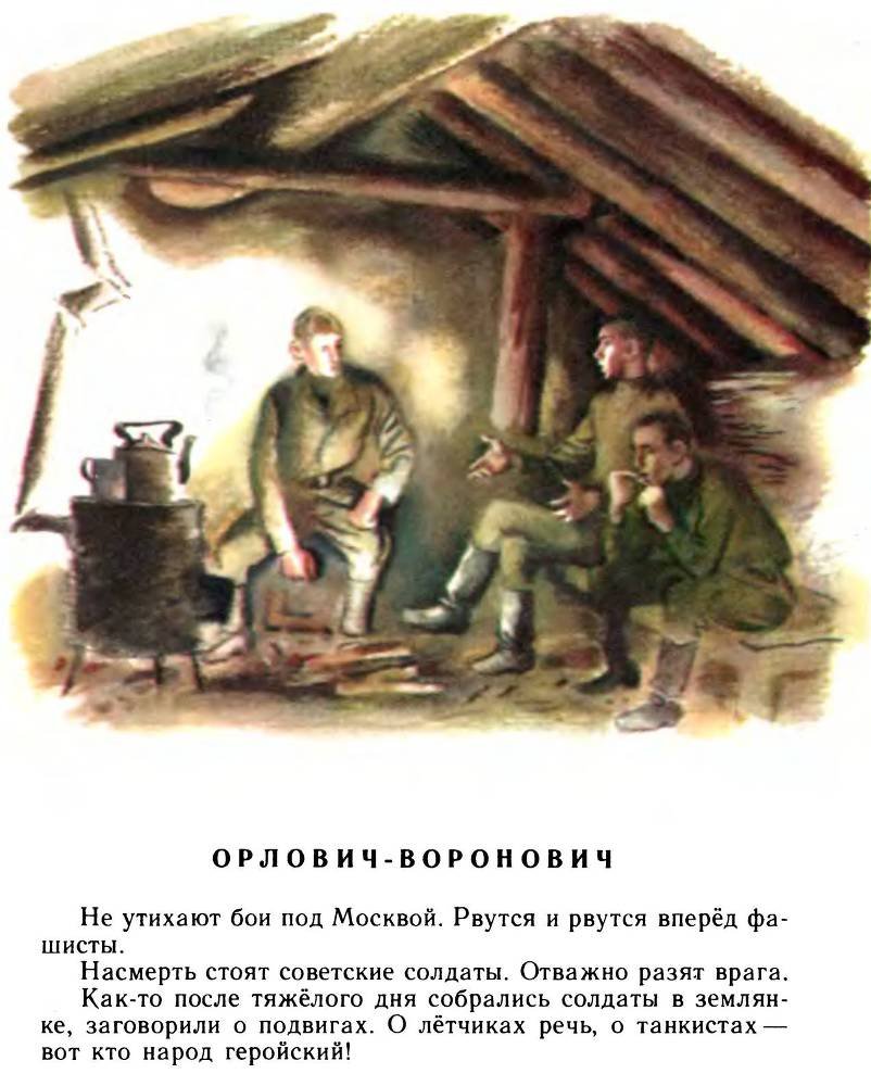 Орлович-Воронович - _9.jpg