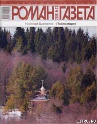 Книга Псаломщик