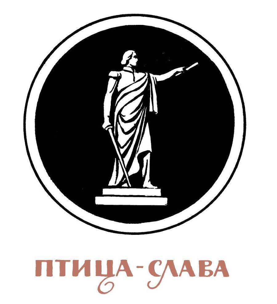 Рассказы о русском подвиге - _28.jpg