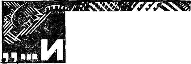 Восемь минут тревоги (сборник) - img_4.jpeg