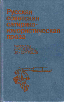 Книга Смерть Тарелкина