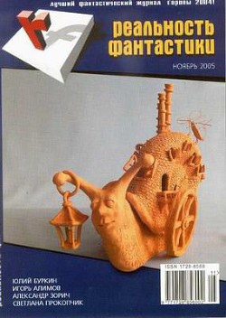 Читать онлайн книгу Было это или не было… автор Гореликова Алла Книга Было это или не было…