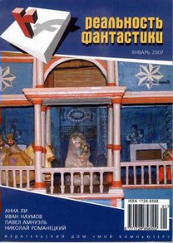 Читать онлайн книгу Переезжий домовой автор Гореликова Алла Книга Переезжий домовой