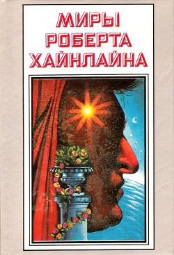 Книга История Будущего