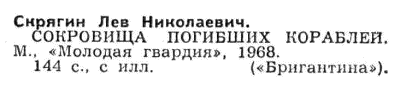 Сокровища погибших кораблей - i_018.png