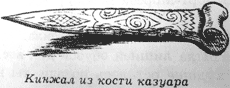 Томек среди охотников за человеческими головами - pic65.png