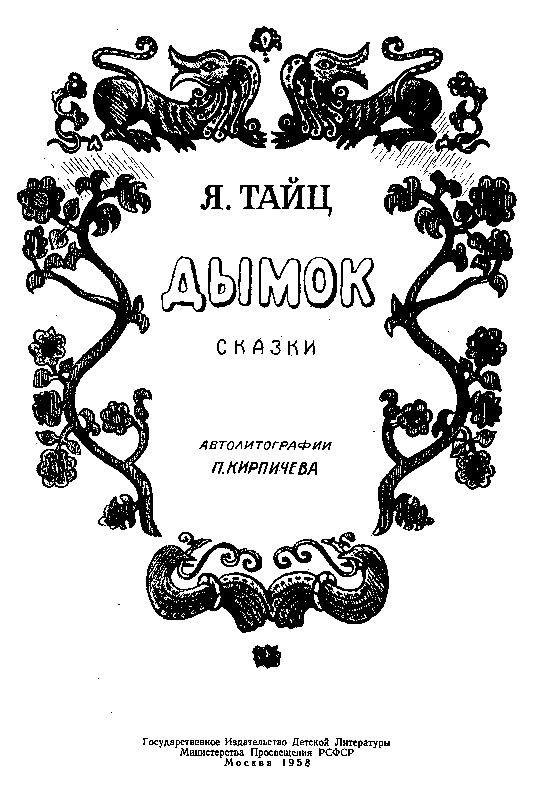 Дымок - pic_1.jpg