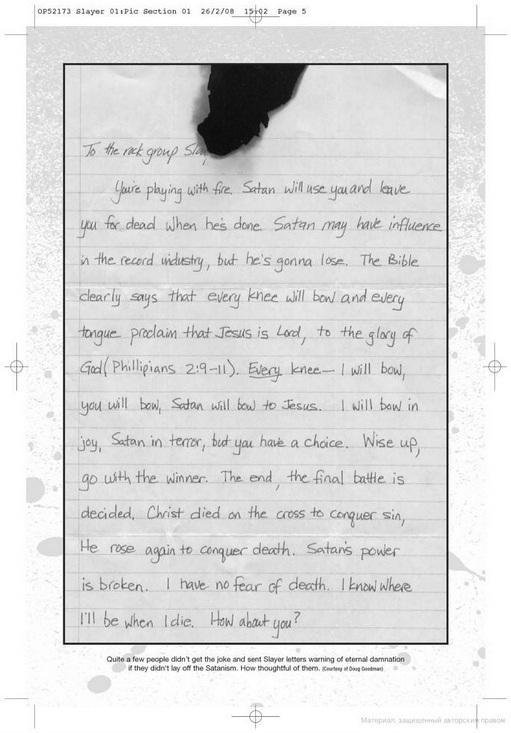 Кровавое царствие Slayer (ЛП) - _17.jpg