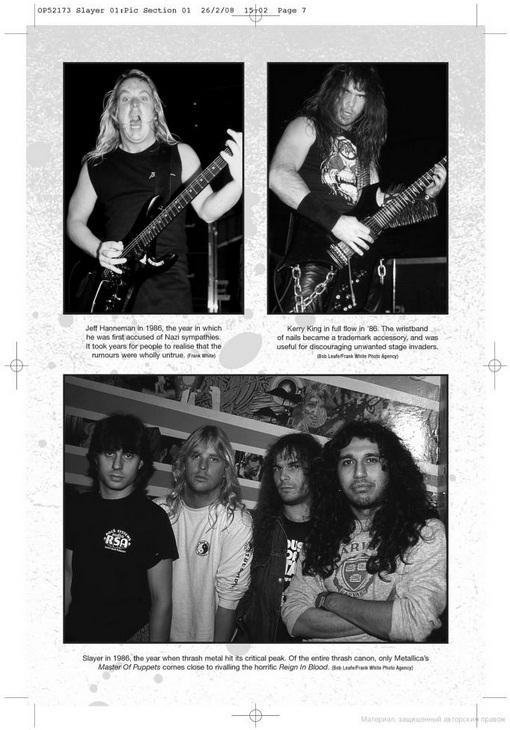 Кровавое царствие Slayer (ЛП) - _19.jpg