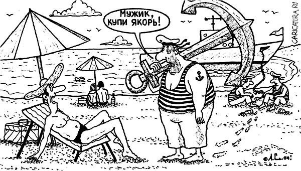 Не служил бы я на флоте... - _339.jpg