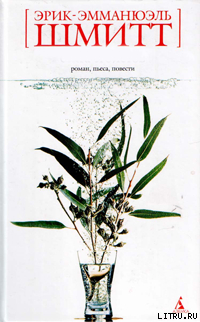 Книга Дети Ноя