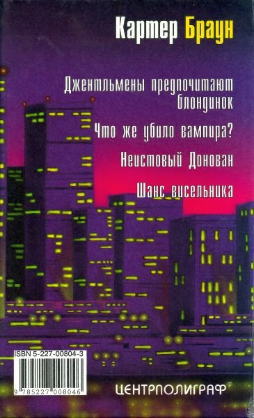 Том 23. Джентльмены предпочитают блондинок - i_007.jpg