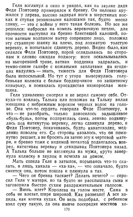 Золотое дно (сборник) - _167.jpg