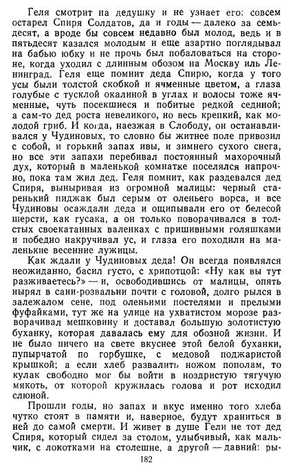 Золотое дно (сборник) - _179.jpg