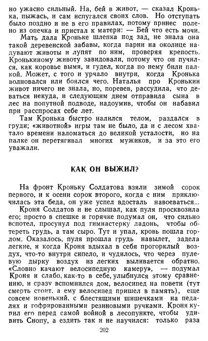 Золотое дно (сборник) - _199.jpg