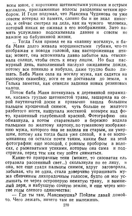 Золотое дно (сборник) - _267.jpg