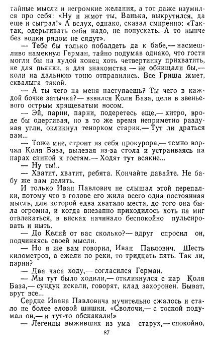 Золотое дно (сборник) - _85.jpg