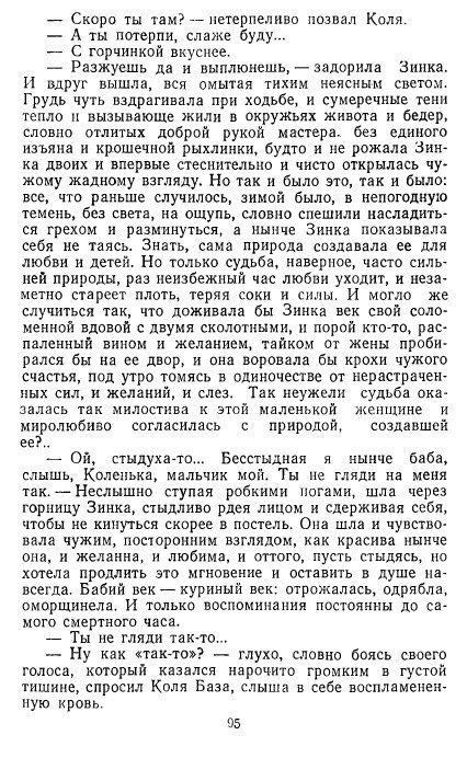 Золотое дно (сборник) - _93.jpg