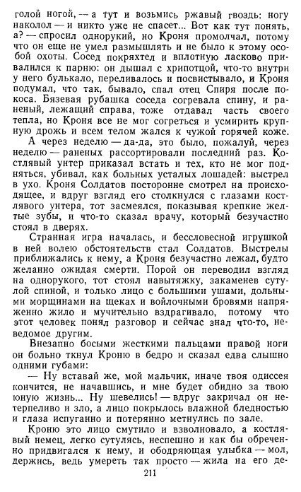 Золотое дно (сборник) - _208.jpg