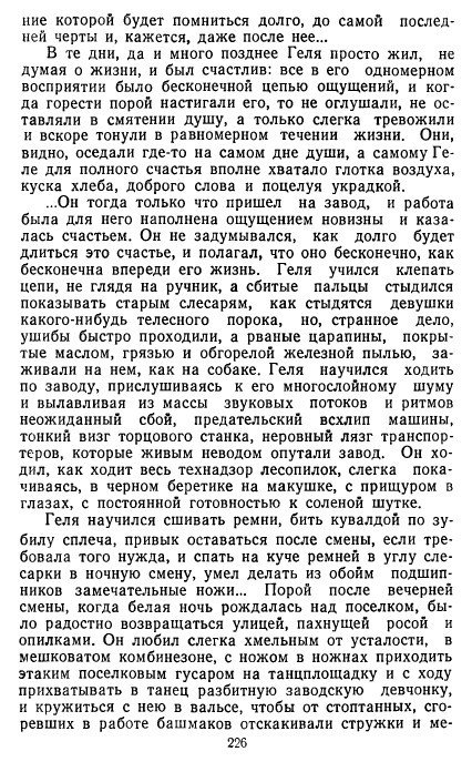 Золотое дно (сборник) - _223.jpg