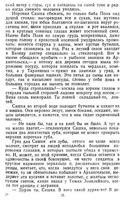 Золотое дно (сборник) - _33.jpg