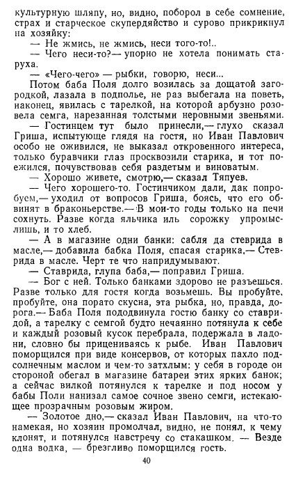 Золотое дно (сборник) - _38.jpg