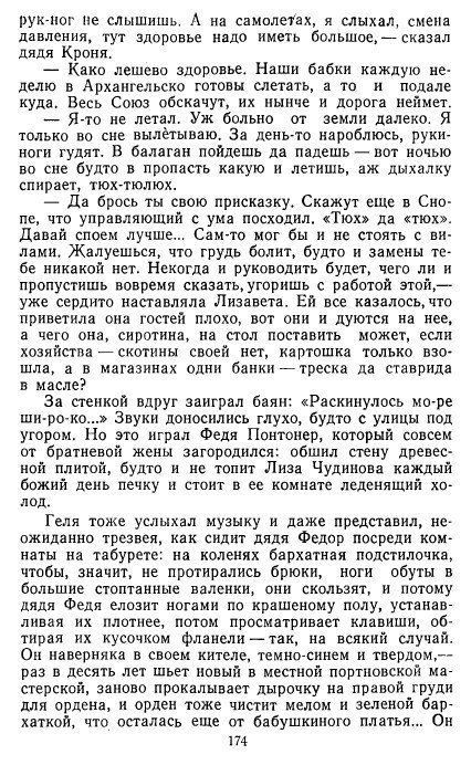 Золотое дно (сборник) - _171.jpg