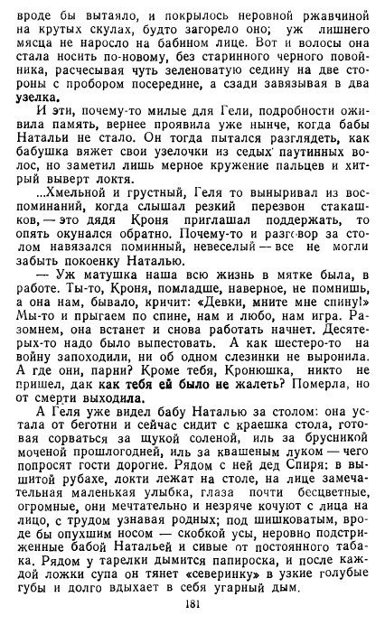 Золотое дно (сборник) - _178.jpg