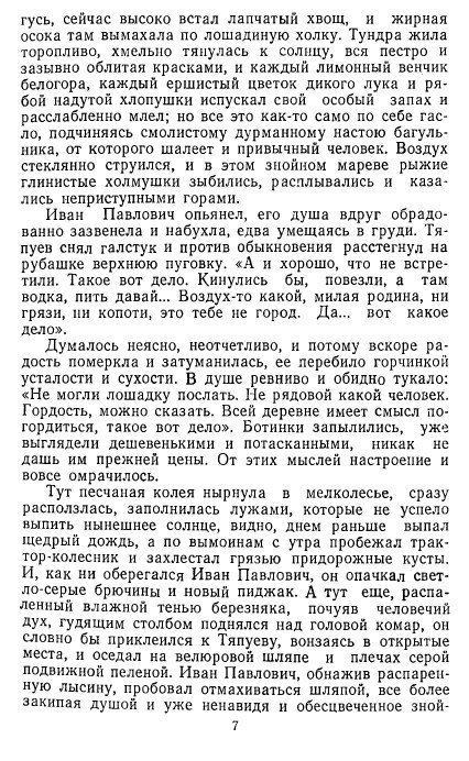 Золотое дно (сборник) - _5.jpg