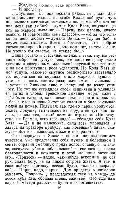 Золотое дно (сборник) - _94.jpg