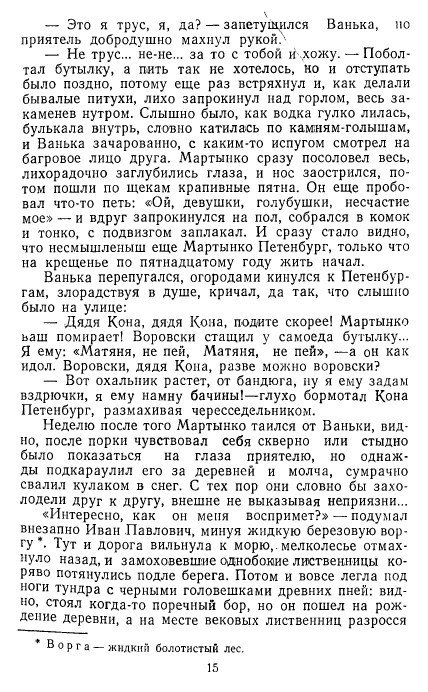 Золотое дно (сборник) - _13.jpg