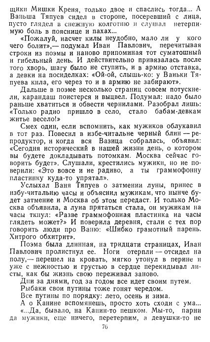 Золотое дно (сборник) - _74.jpg