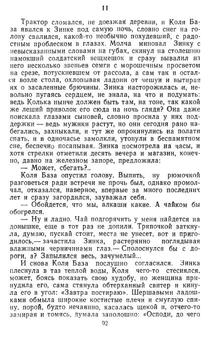 Золотое дно (сборник) - _90.jpg