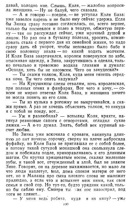 Золотое дно (сборник) - _98.jpg