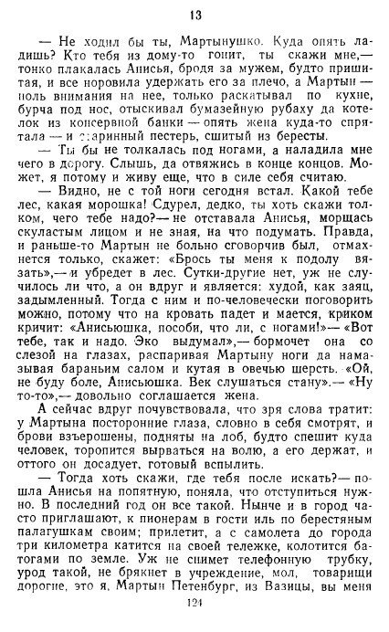 Золотое дно (сборник) - _122.jpg
